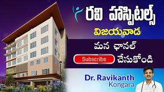 Subscribe My Channel | Dr. Ravikanth Kongara | Lifestyle Changing Tips | Dr. Ravi Hospital