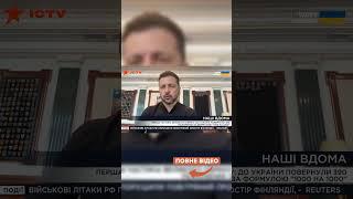 ДРУГИЙ ЕТАП ОБМІНУ 1000 НА 1000 вже СЬОГОДНІ? ПОДРОБИЦІ ВІД ПРИЗЕДЕНТА УКРАЇНИ