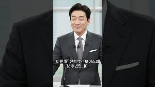 보이스피싱 전화, 안 받는 방법도 있습니다