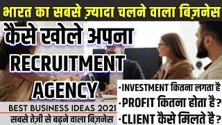 Recruitment Agency Kaise Khole | Employee Recruitment Agency business plan | New Business ideas