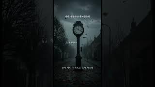 너만 괜찮다면… 다시 돌아갈 수 있을까? #감성발라드 #슬픈노래 #남자보컬 #이별노래