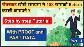 How to Find a Multibagger (10X profit) Stock ?|यस्ता सेयरमा लगानी गर्दा छोटो समयमै 10X हुन्छ| Part-8