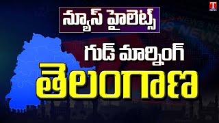 News Highlights:Rains In Telangana | Not Fulfilled Runamafi In Kamareddy | Patnam Narender Reddy