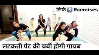 जितना चाहो उतना वजन कम करो,लेकिन एक्सरसाइज से नहीं समझ से Antas Weight Loss Yoga + Cardio