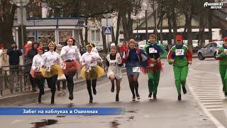 Забег на каблуках в Ошмянах