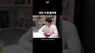 [B1A4 신우] 옛날 거 참 좋아해