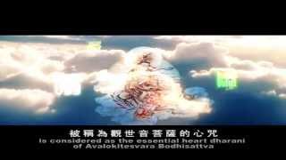 觀世音普薩的故事{HD} The story of Guna-Shi-Yin Pusa