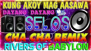 [NEW] SELOSNONSTOP CHA CHA DISCO REMIX 2024🟧BAGONG NONSTOP CHA CHA REMIX 2024