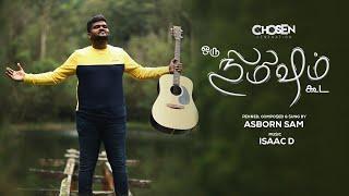 ORU NIMISHAM KUDA |ASBORN SAM|CHOSEN GENERATION|ISAAC D|