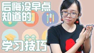 全世界的学生都应该上的一堂MOOC课【颠覆认知的学习真相#5】