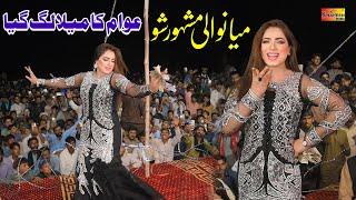 Ay Ahdin Chan Baon Sohnra Ay | Mehak Malik | Saraiki Punjabi Dance  2024