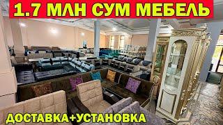 1.7 МЛН СУМГА МЕБЕЛЬ. УГАЛОК, СПАЛЬНЫЙ, КУХОННЫЙ МЕБЕЛЛАР | OPTOM MEBEL