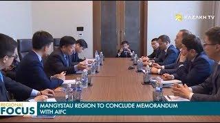 Маңғыстау облысы «Астана» ХҚО мен меморандум жасасты