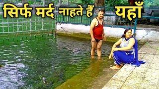 महिलाएं नहीं नहा सकती है यहाँ    | tourist places | himachal tourist places | biggest lake |