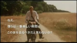 『青い棘』　予告編