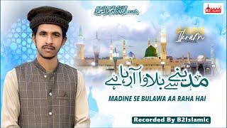 Madine Sy Bolawa A Rhha Hai - Heart Touching Naat 2024 - Anas Ikram