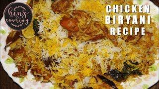 Pakistani Chicken Biryani Recipe in Urdu/Hindi - How to Make Best Chicken Biryani - چکن بریانی