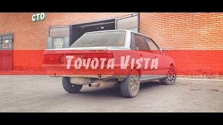 Toyota Vista SV10 [ЕРМАКОВСКИЙ TEST DRIVE]