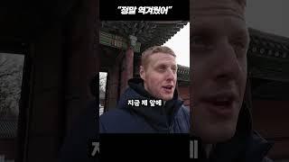 중국과 한국을 동시에 여행한 외국인 부부