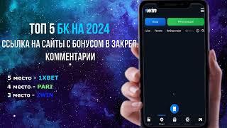 Рейтинг букмекеров в 2022 году. Надежные букмекерские конторы для ставок рейтинг