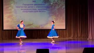 отборочный тур 12 Городского фестиваля творчества детей с ОВЗ БУДУЩЕЕ ДЛЯ ВСЕХ город Тюмень