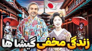 Japan9 Kyoto !عجیب ترین هنرمندای ژاپنی