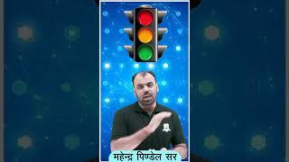 #color #vision | Railway Color Vision Test | Loco Pilot | Kautilya Classes