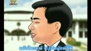 MV สัญญาหน้าสภา ปู มาร์ค