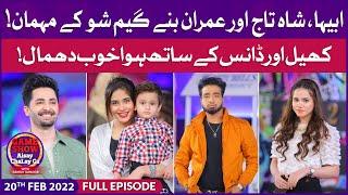 Shahtaj Khan | Abiha Fatima | Imran Waheed | Game Show Aisay Chalay Ga | Danish Taimoor Show