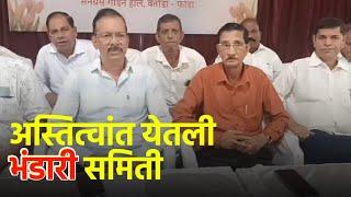 Bhandari Samaj Leaders Pass Key Resolutions at Betora Meet || Goa365 TV