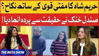 Hareem Shah Married To Mufti Abdul Qavi?  | Sundal Khattak Revealed | Mathira Show | Best Scene