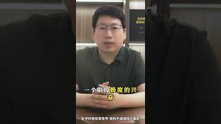 医学科普 双相情感障碍 精神科 精神科医生