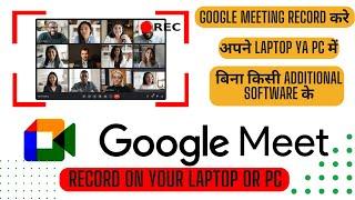 Google meet kaise record kare PC or Laptop mei. How to record Google meet using Laptop or PC.