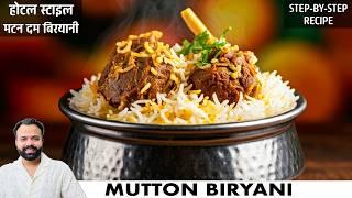 Mutton Biryani | Hotel Style Mutton Biryani | Mutton Biryani Recipe |Mutton Biryani Recipe in Hindi