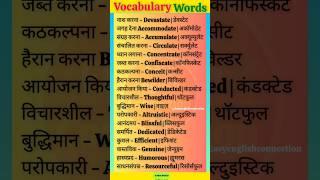 New difficult words with hindi meaning  #304 Vocab by Easyenglishconnection  Hard words #shorts