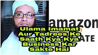 1157 ISLAAHE MUAASHARAH, Deen Aur Dunya Me Farq | Ulama Kya Business Kar Sakte Hai