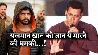 Salman Khan will Reply On Death Threat Given By Lawrence Bishnoi Gangster ? | Jodhpur Court