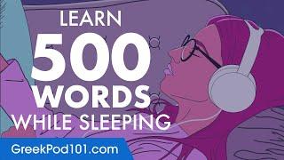 Greek Conversation: Learn while you Sleep with 500 words