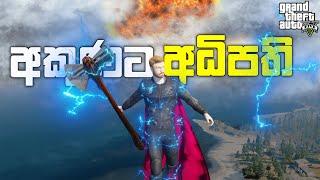 අකුණට අධිපති | Playing As THOR In GTA 5| GTA 5 Superhero Mod | LK