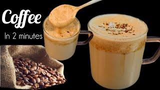 2 मिनिट में बनाए होटल में मिलने वाली झाग वाली काफी/coffee recipe/cappuccino coffee recipe