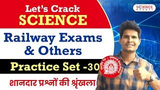 Let’s Crack Science by Neeraj Sir | Practice Set-30 | Railway & All Other Exams #sciencemagnet