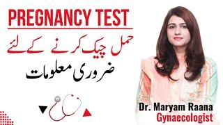 How to Check Pregnancy at Home - Dr Maryam Raana Gynaecologist