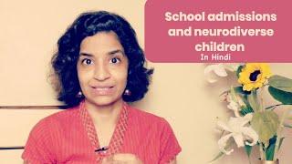 Ep 244 | Admission to school for Neurodiverse children | Things and pointers| (In Hindi)