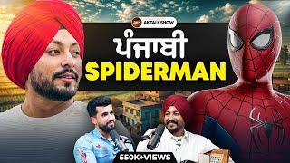 Jass Dhillon ਕਿਉਂ ਬਣਿਆਂ ਪੰਜਾਬੀ Spiderman? ਮੱਘਰ ਮਿੱਠੀ ਵਾਲਾ ਕਿੱਸਾ, Dhutte ਨਾਲ ਯਾਰੀ ਕਿਵੇਂ ਪਈ?AkTalkShow