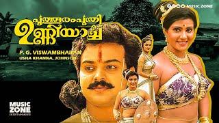 Puthooramputhri Unniyarcha | Full Movie HD | Vani Viswanath, Devan, Kunchacko Boban, Siddique