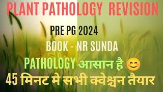 Plant Pathology Marathon|| Pre- Pg 2024 || Complete Plant Pathology Quick Revision|| NR Sunda