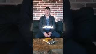 Сколько нужно денег чтобы получать доход 100000 в месяц  #инвестиции #money #бизнес #деньги