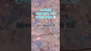 윈터원더랜드️ #도라희몽 #스쿱마켓 #비즈스쿱 #비즈맛집 #공예 #취미 #악세사리만들기 #키링만들기 #집순이취미 #포장계 #크리스마스선물 #1인사장