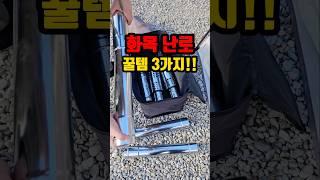 겨울 캠핑 화목난로 꿀템 Top3