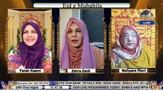  LIVE I Subh-e-Nau I Farah Kazmi l Syeda Zahra Zaidi, Mahpara Rizvi | Ahlebait TV | 01st July 2024